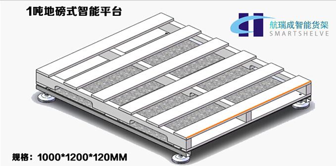 航瑞成蘇州智能貨架都有哪些規(guī)格？